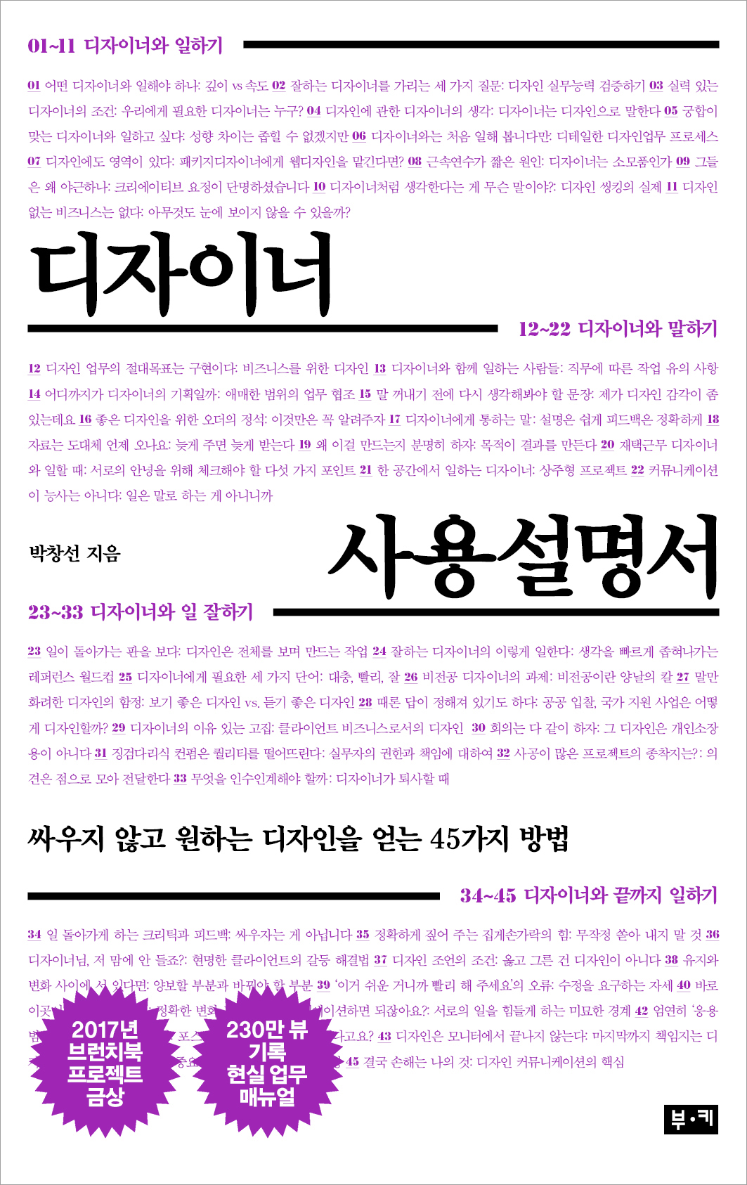 디자이너 사용설명서