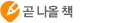 곧 나올 책