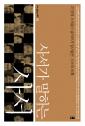 사서가 말하는 사서